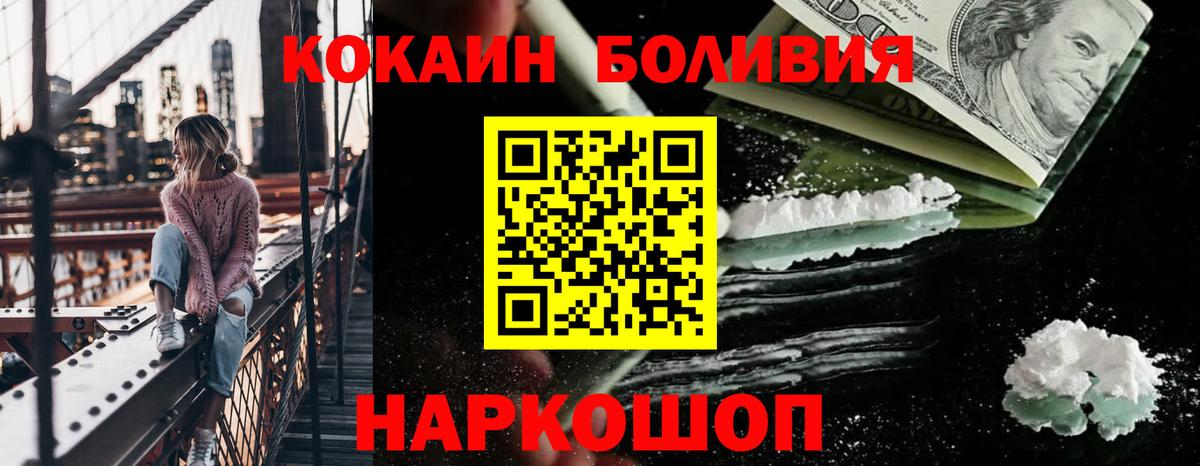 КОКАИН Перу  Кокаин Fish Scale  Вход с VPN  Карпинск 