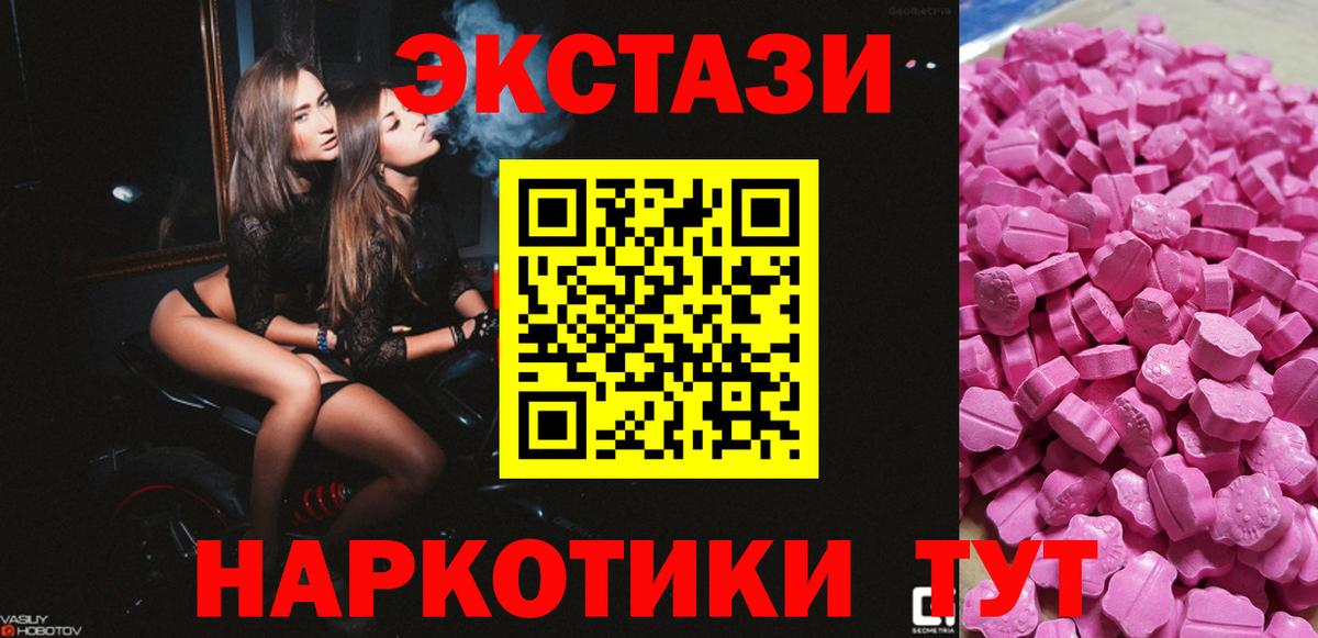 цены наркотик  Ecstasy DUBAI  Карпинск  Вход с VPN  Ecstasy 250 мг 
