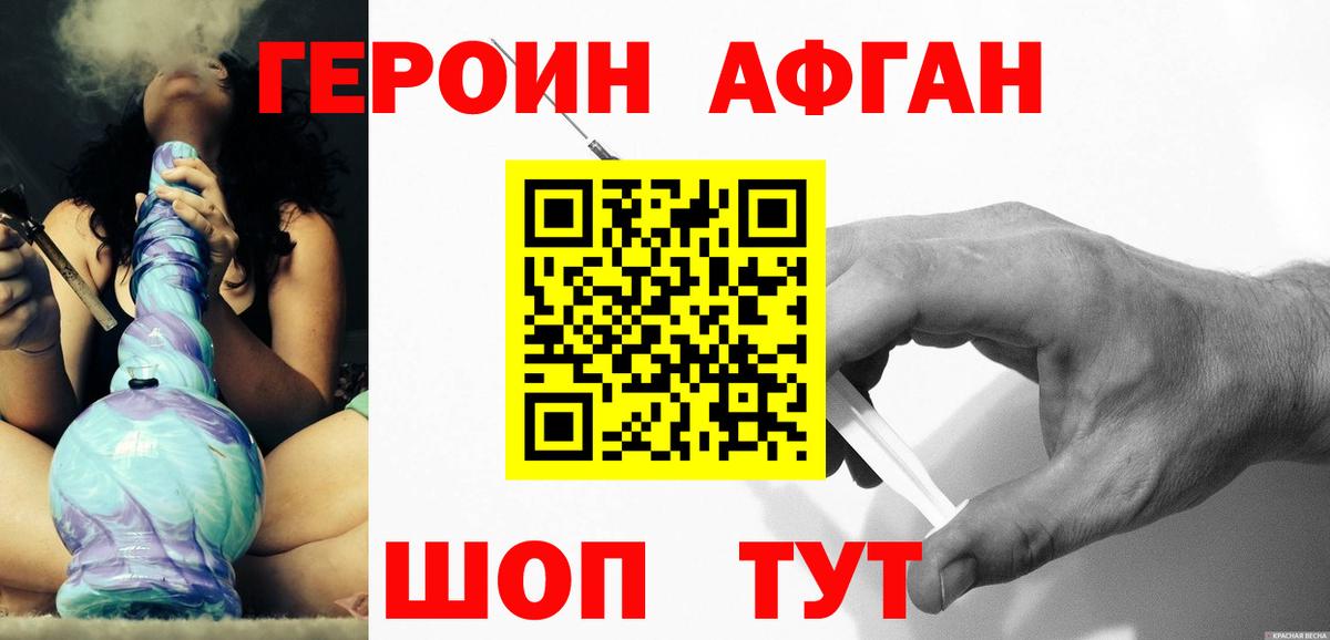 Героин гречка Карпинск