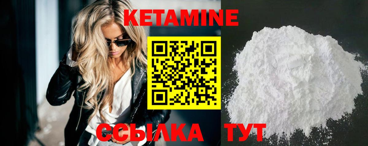 Карпинск  Кетамин VHQ  Вход с VPN 