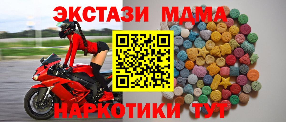 MDMA Molly Карпинск