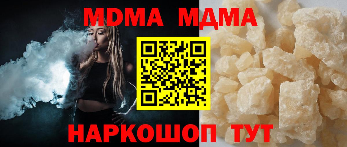 МДМА  Вход с VPN  Карпинск  МДМА crystal  МДМА crystal 