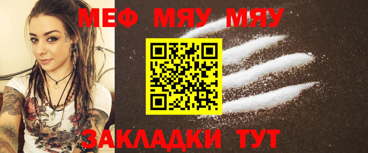 МЕФ кристаллы Карпинск