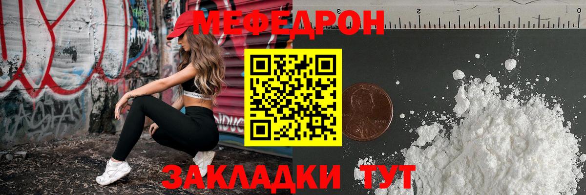 МЯУ-МЯУ  Меф 4 MMC  Вход с VPN  Карпинск  МЯУ-МЯУ кристаллы 