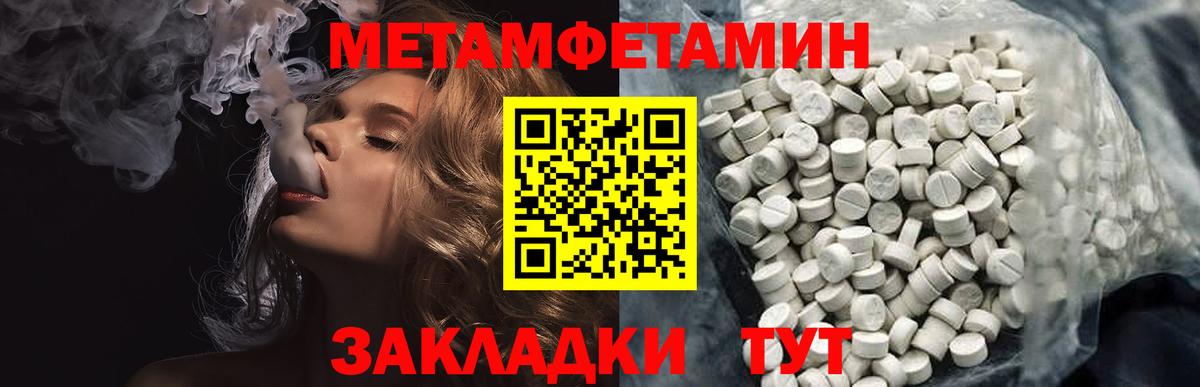 Метамфетамин витя Карпинск